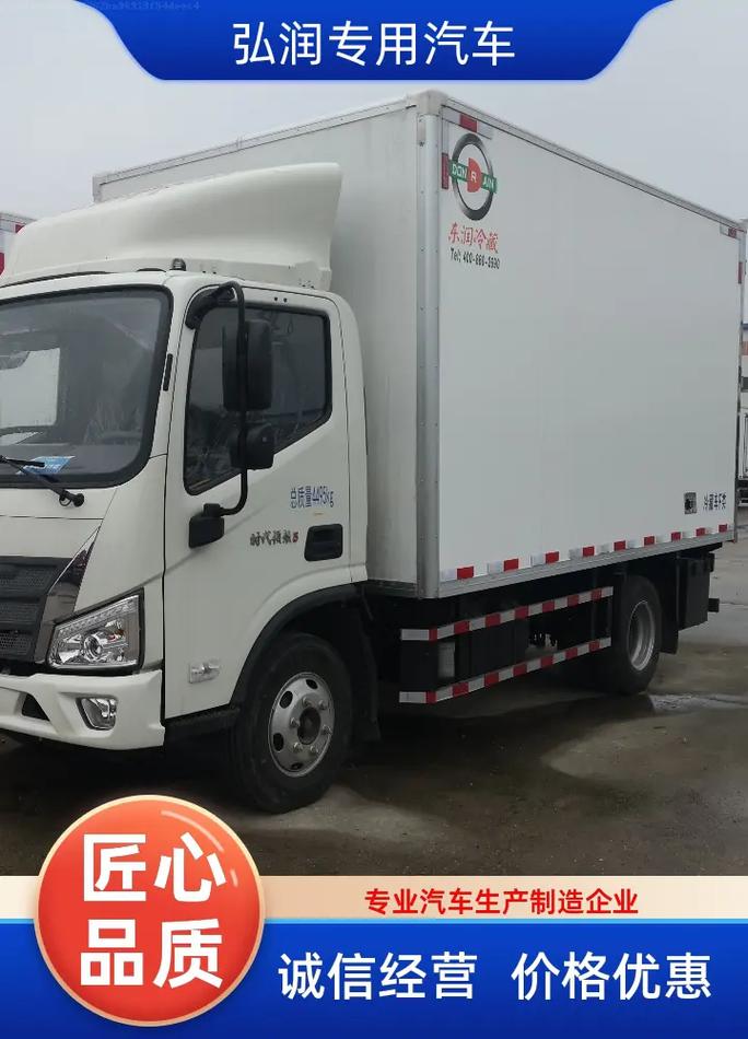 鄂州奶制品短途运输车参数,选弘润专用汽车,厂家直销,价格优惠 - 抖音